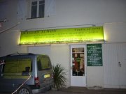 Façade de l'atelier de nuit